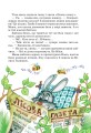 Фото Дивовижні пригоди в лісовій школі. Подарунковий комплект із 4 книг 21