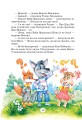 Фото Дивовижні пригоди в лісовій школі. Подарунковий комплект із 4 книг 22