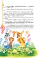Фото Дивовижні пригоди в лісовій школі. Подарунковий комплект із 4 книг 23