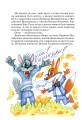 Фото Дивовижні пригоди в лісовій школі. Подарунковий комплект із 4 книг 24