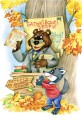 Фото Дивовижні пригоди в лісовій школі. Подарунковий комплект із 4 книг 25