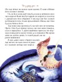 Фото Міо, мій Міо 5