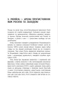Фото Наша столітня. Короткі нариси про довгу війну 6