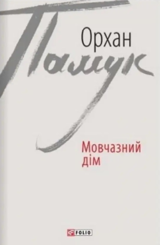 Main Product