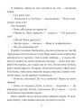 Фото Мовчазний дім 5
