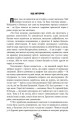 Фото Усі їхні демони 5