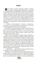 Фото Усі їхні демони 9