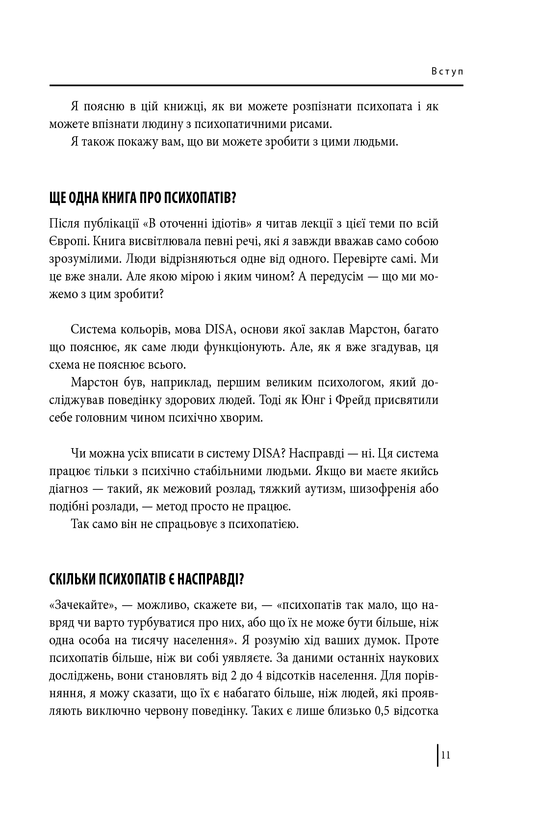 Hidden Product Image 11