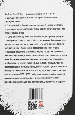 4.3.2.1