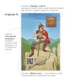 Фото Українські скарби 2