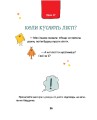 Фото 50 експрес-уроків української для дітей 4