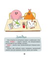 Фото 50 експрес-уроків української для дітей 7