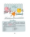Фото 50 експрес-уроків української для дітей 9