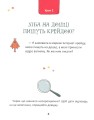 Фото 50 експрес-уроків української для дітей 12