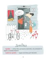 Фото 50 експрес-уроків української для дітей 13