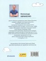Фото 50 експрес-уроків української для дітей 2