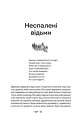 Фото У скляному лісі 13