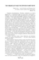 Фото Безодня 3