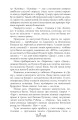 Фото Безодня 7