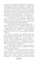 Фото Безодня 8