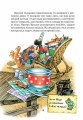 Фото Казки дядечка Римуса, або Оповідки про пригоди Братика Кролика, Братика Лиса та всіх-всіх-всіх 6