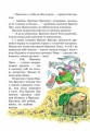 Фото Казки дядечка Римуса, або Оповідки про пригоди Братика Кролика, Братика Лиса та всіх-всіх-всіх 7
