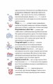Фото Great. Велика Британія для допитливих 7
