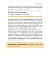Фото Мандри давні та нещодавні 10