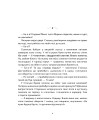 Фото Квіти біля четвертого 10