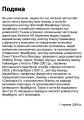 Фото 36 стратегем для керівника 4
