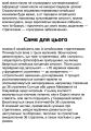 Фото 36 стратегем для керівника 7