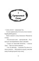 Фото Хлопчик, який співав з драконами 5