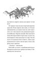 Фото Хлопчик, який співав з драконами 10