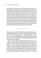 Фото Парадокс процвітання 4