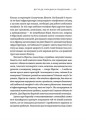 Фото Парадокс процвітання 5