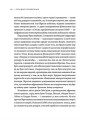 Фото Парадокс процвітання 6
