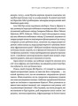 Фото Парадокс процвітання 7