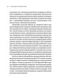 Фото Парадокс процвітання 8