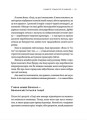 Фото Як ви збудуєте своє життя? 6