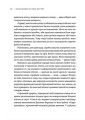 Фото Як ви збудуєте своє життя? 9