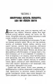 Фото Покора 4