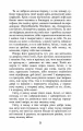 Фото Покора 6