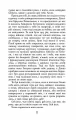 Фото Покора 8