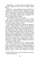 Фото Покора 9