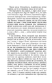 Фото Покора 11
