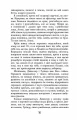 Фото Покора 13