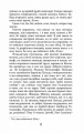 Фото Покора 14