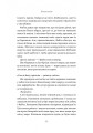 Фото Планета людей та інші твори 6