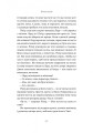 Фото Планета людей та інші твори 10