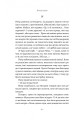 Фото Планета людей та інші твори 14